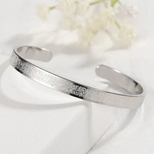 Ayatul Kursi silver Cuff